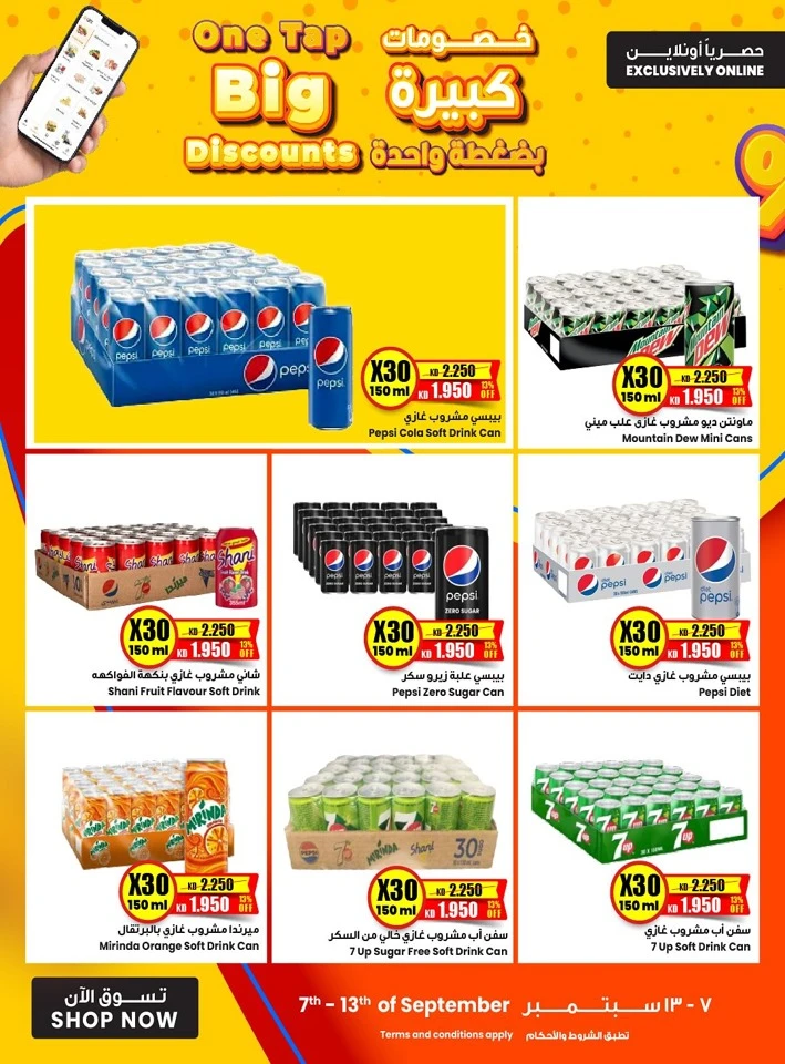 Big Discount Online Deals