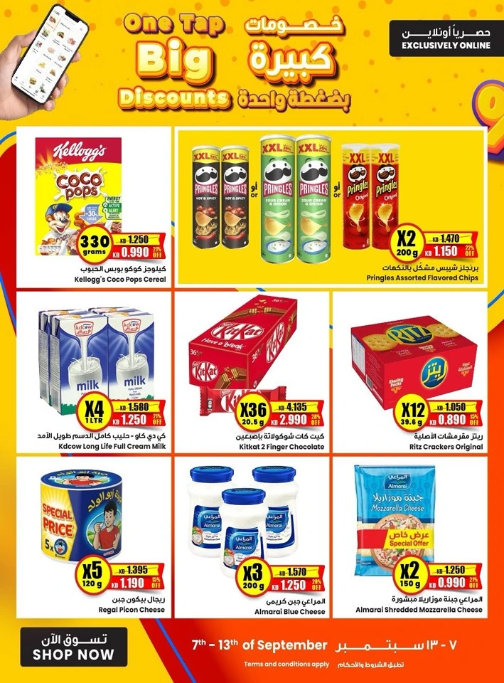Big Discount Online Deals