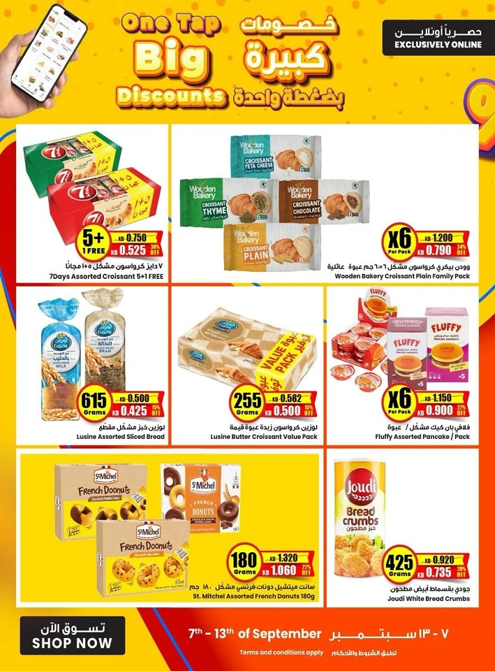 Big Discount Online Deals
