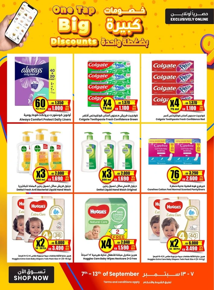 Big Discount Online Deals