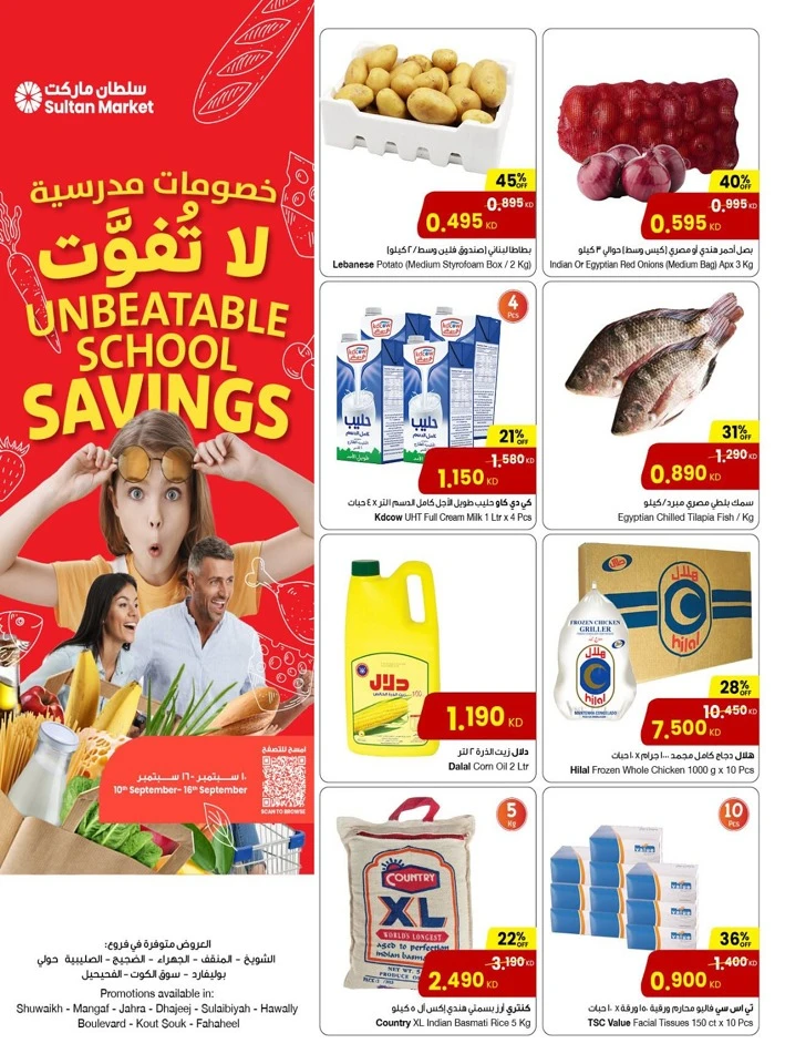 Unbeatable School Savings Deals