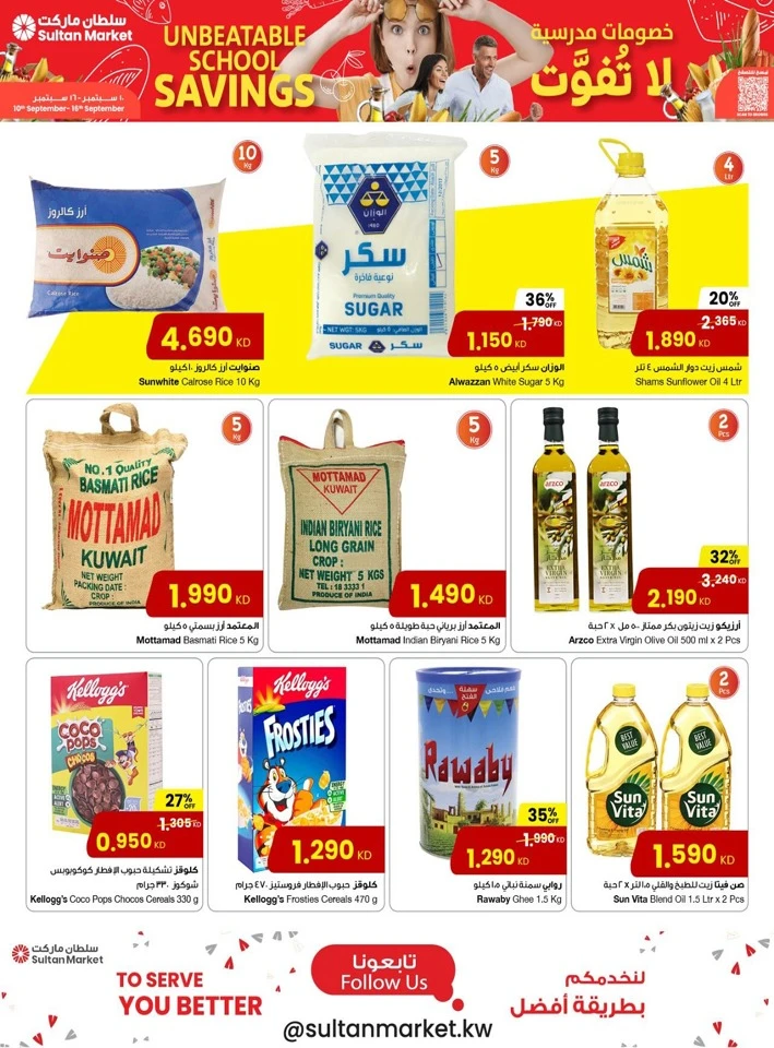 Unbeatable School Savings Deals