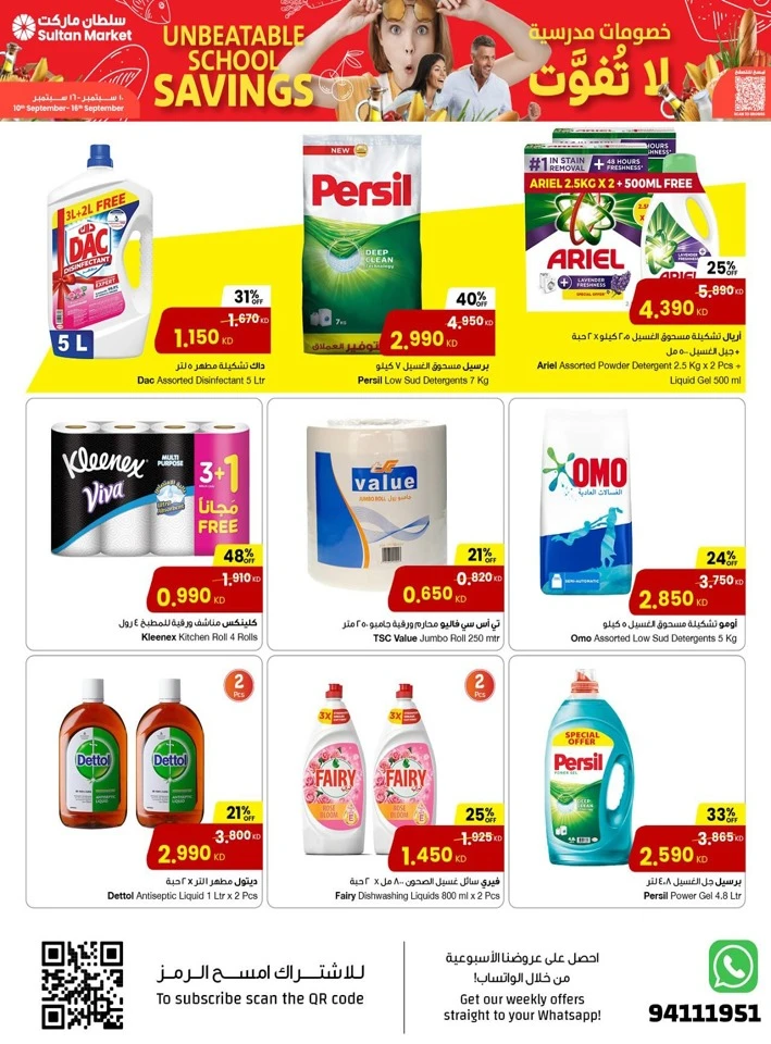 Unbeatable School Savings Deals