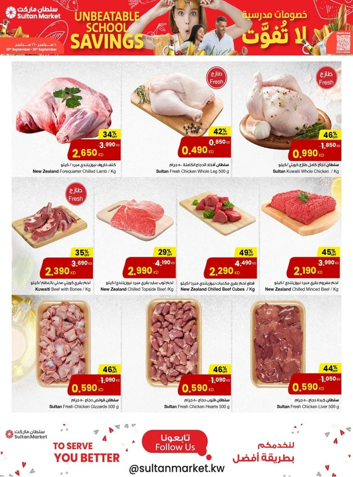 Unbeatable School Savings Deals