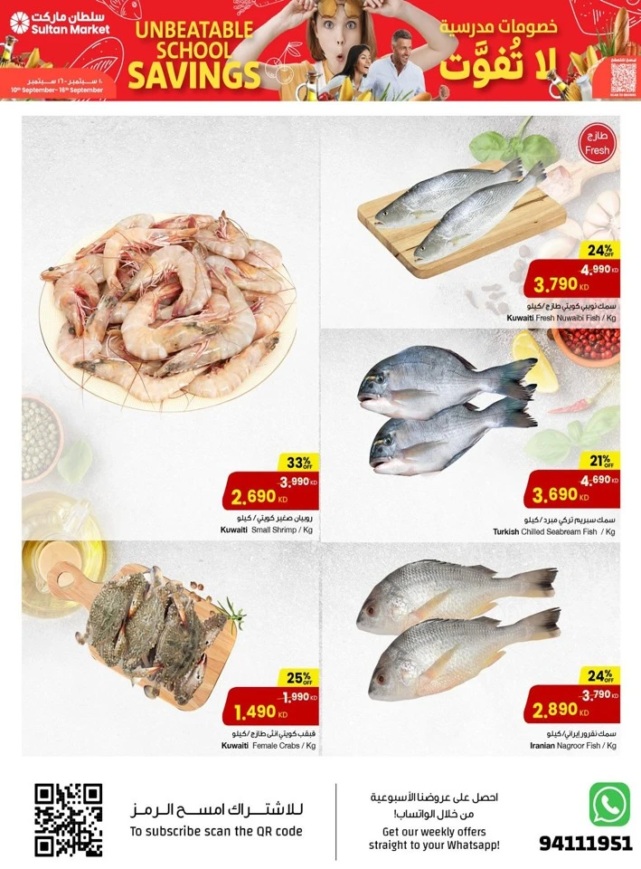 Unbeatable School Savings Deals