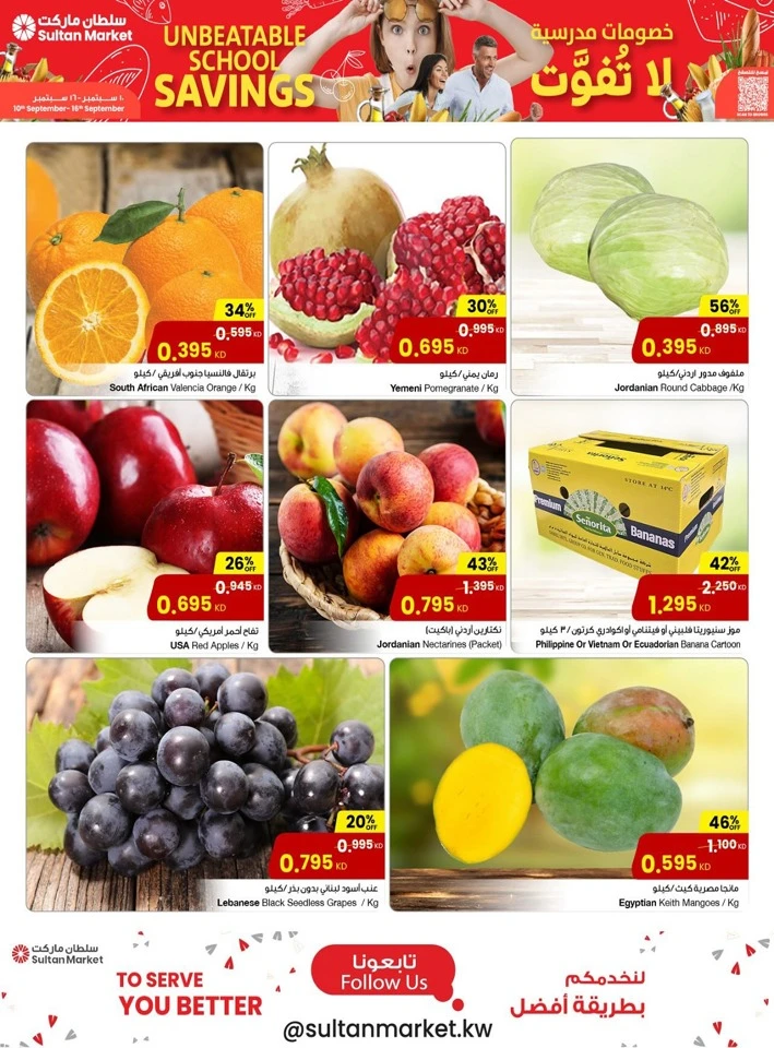 Unbeatable School Savings Deals