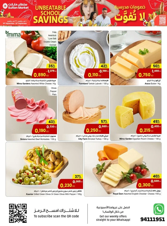Unbeatable School Savings Deals