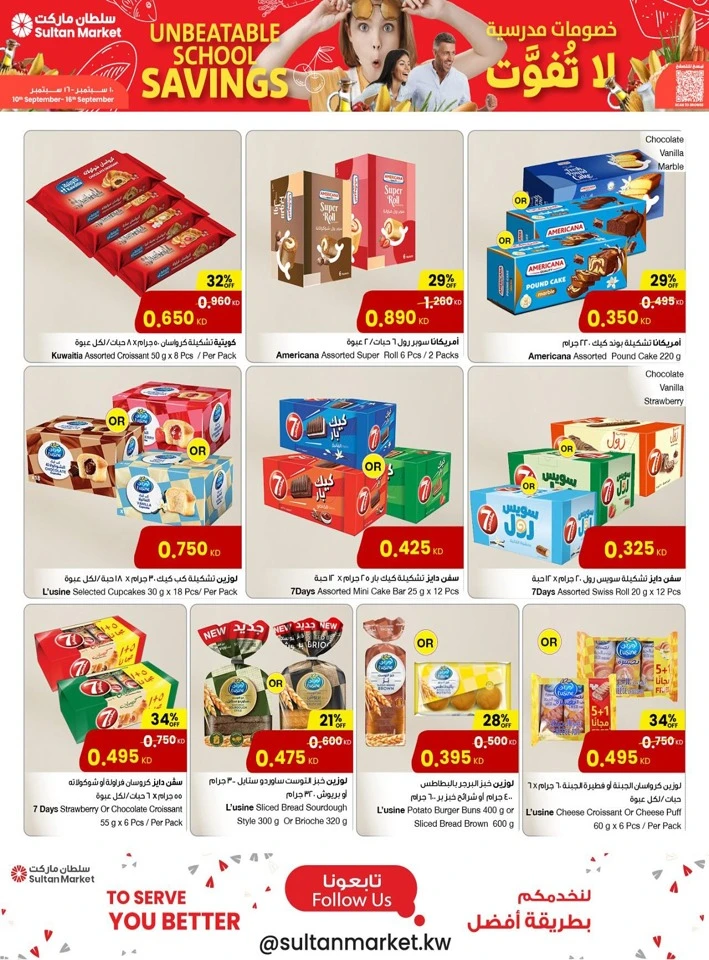 Unbeatable School Savings Deals