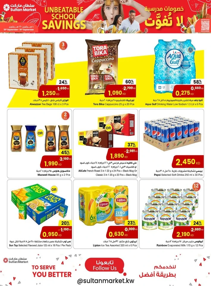 Unbeatable School Savings Deals