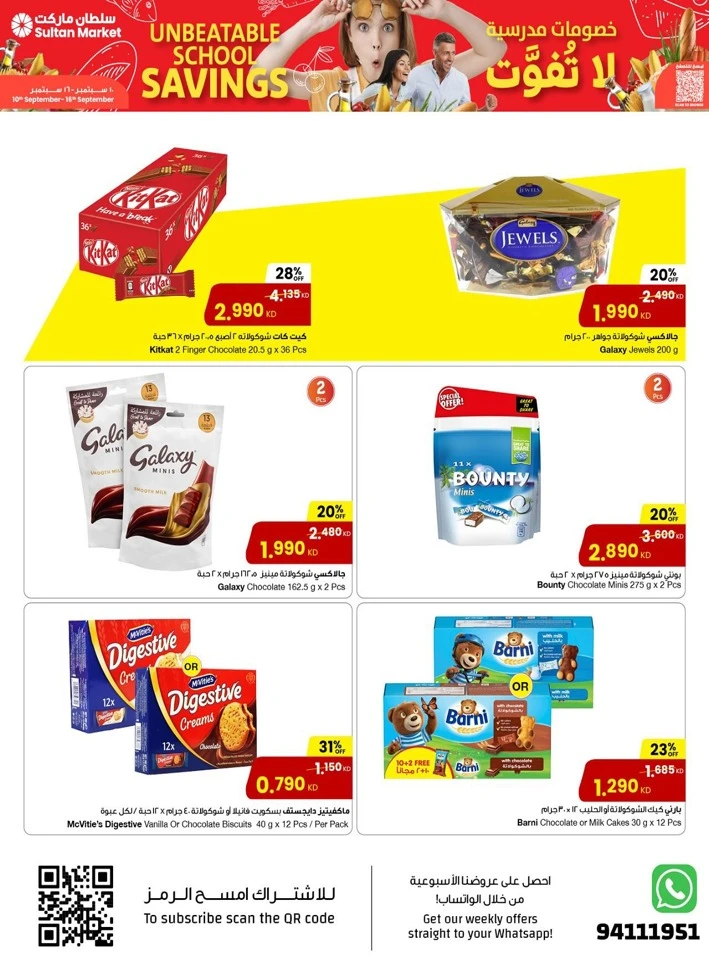 Unbeatable School Savings Deals
