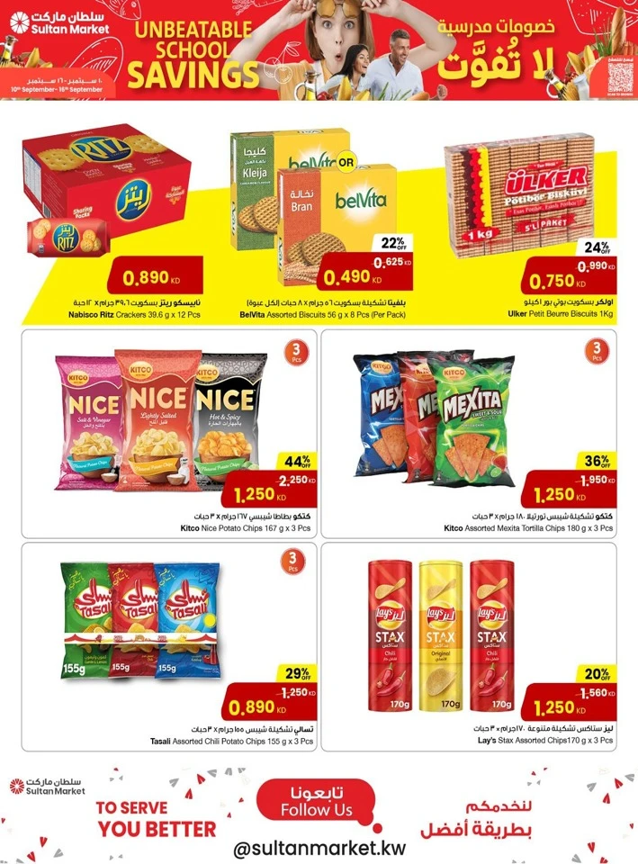 Unbeatable School Savings Deals