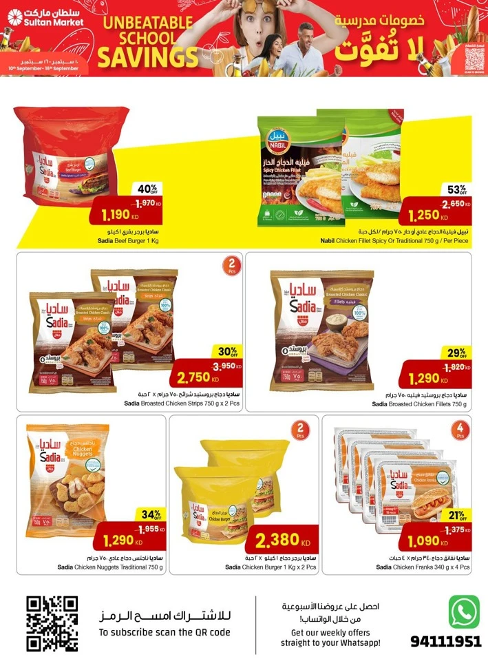 Unbeatable School Savings Deals