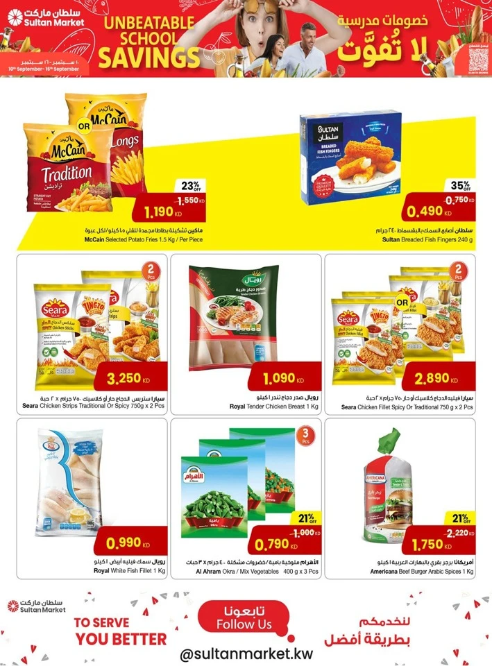 Unbeatable School Savings Deals