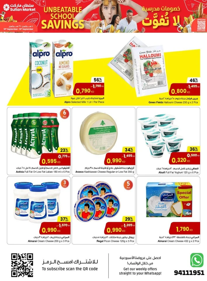 Unbeatable School Savings Deals