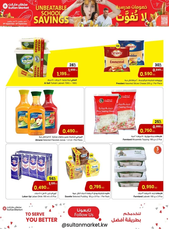 Unbeatable School Savings Deals