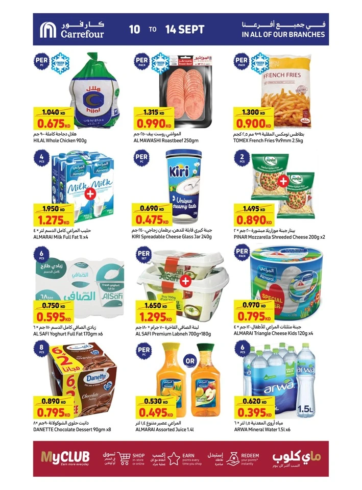 Best Offers 10-14 September 2025