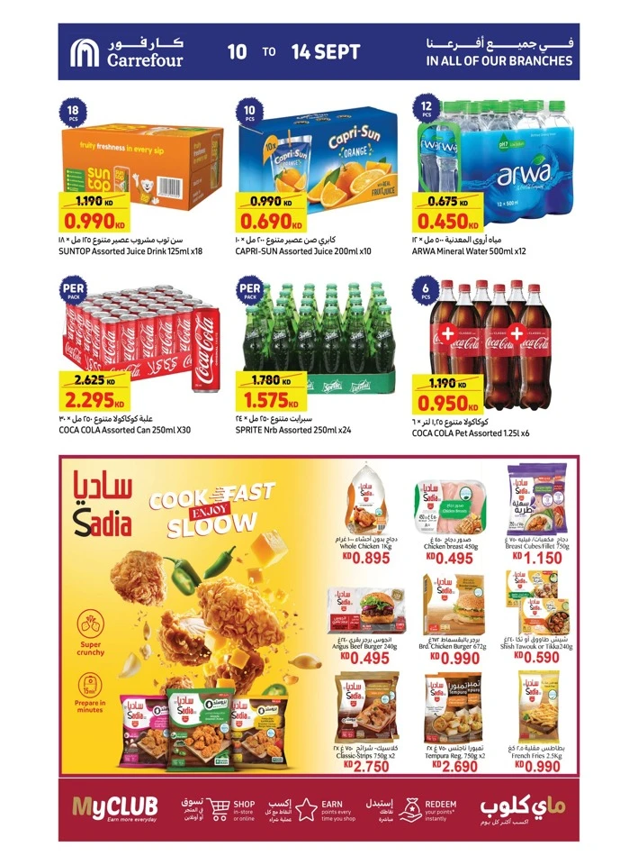 Best Offers 10-14 September 2025
