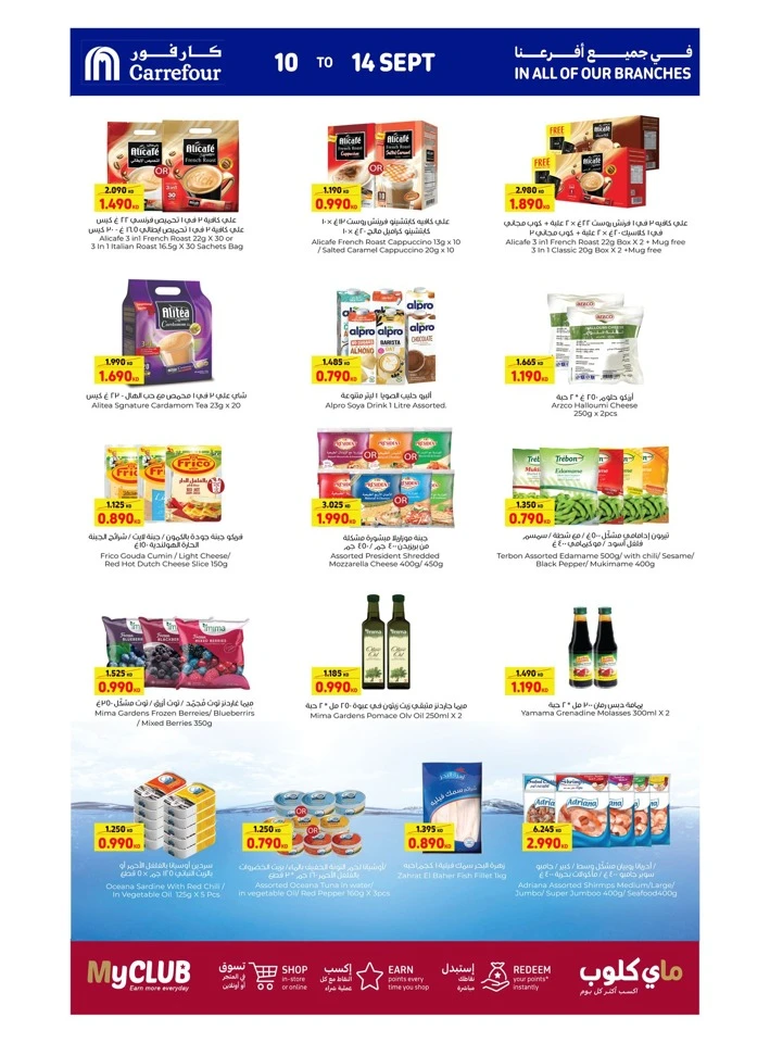 Best Offers 10-14 September 2025