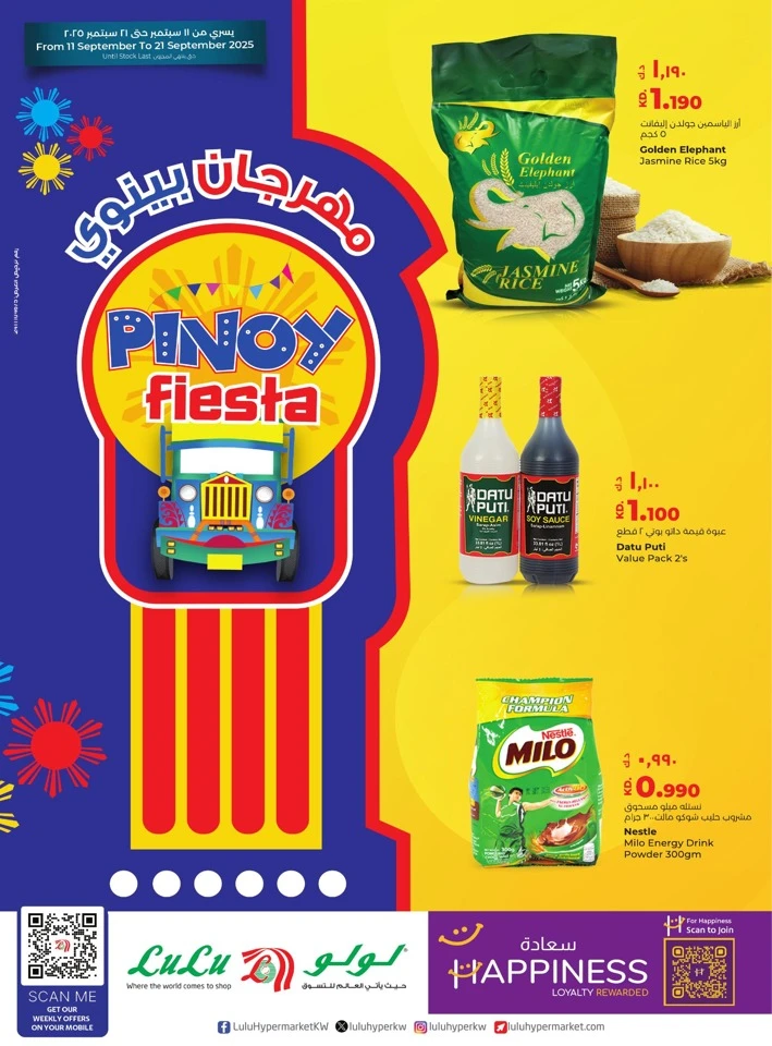 Lulu Pinoy Fiesta Promotion