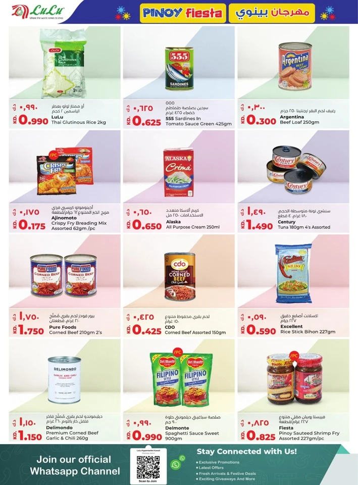 Lulu Pinoy Fiesta Promotion