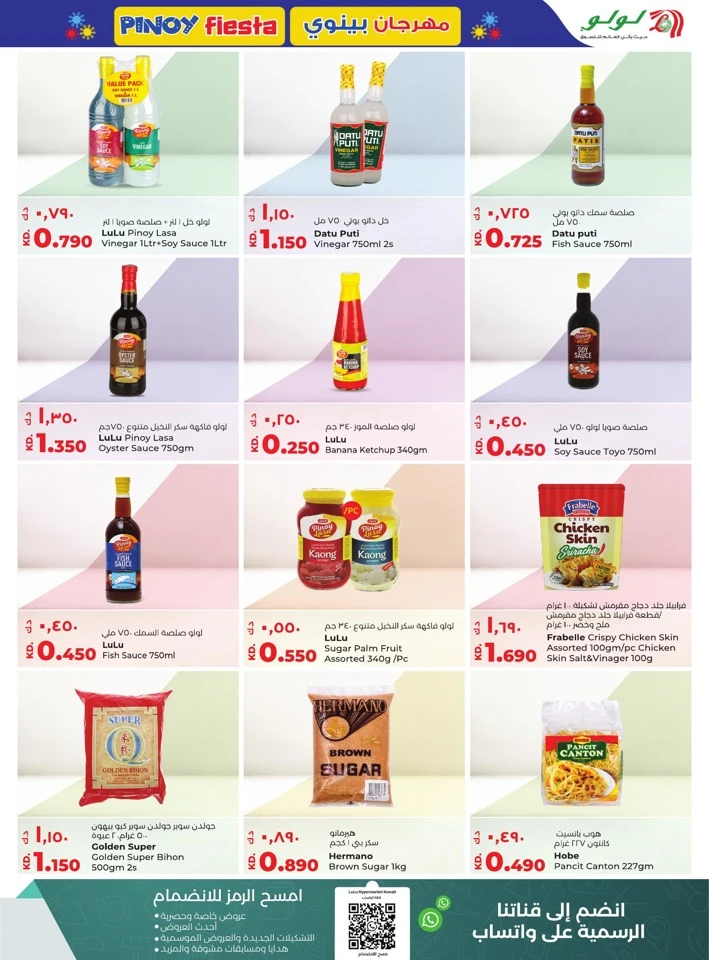 Lulu Pinoy Fiesta Promotion