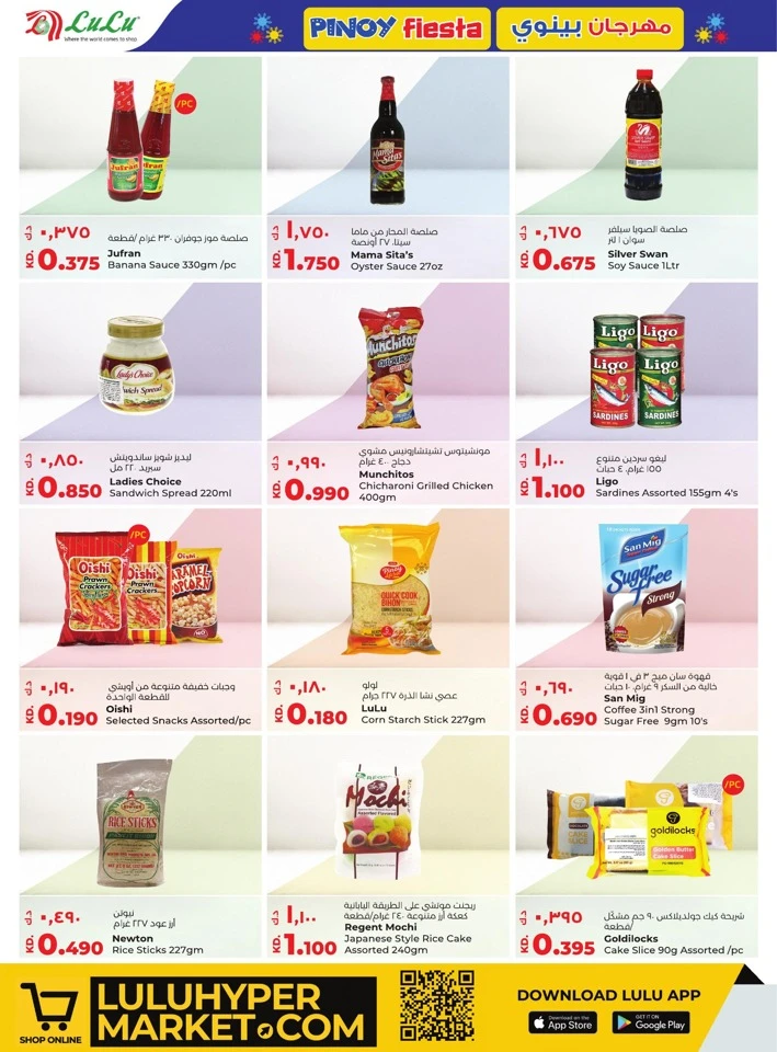 Lulu Pinoy Fiesta Promotion
