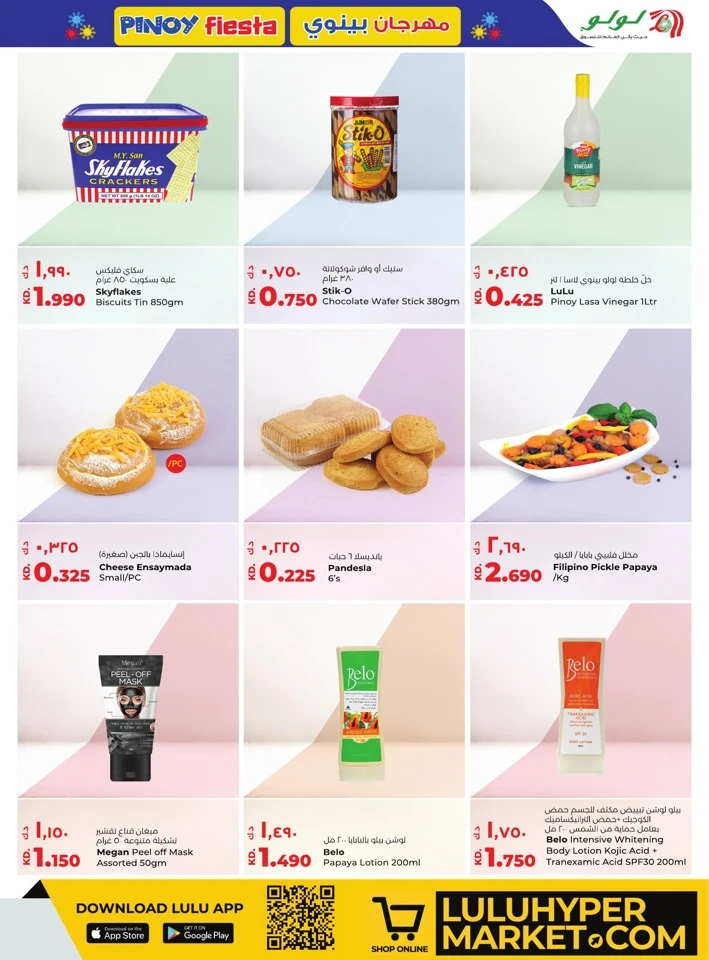 Lulu Pinoy Fiesta Promotion