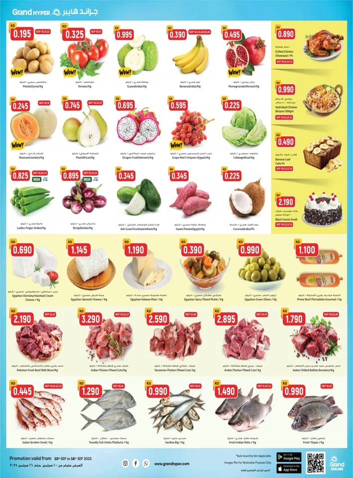 Grand Hyper Big Price Drop