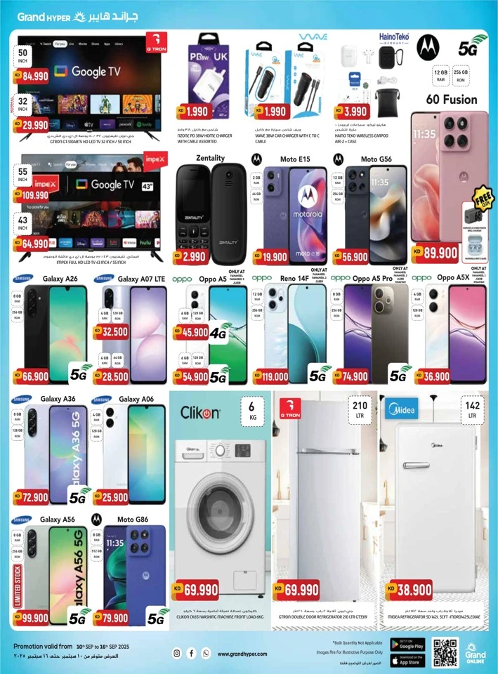Grand Hyper Big Price Drop