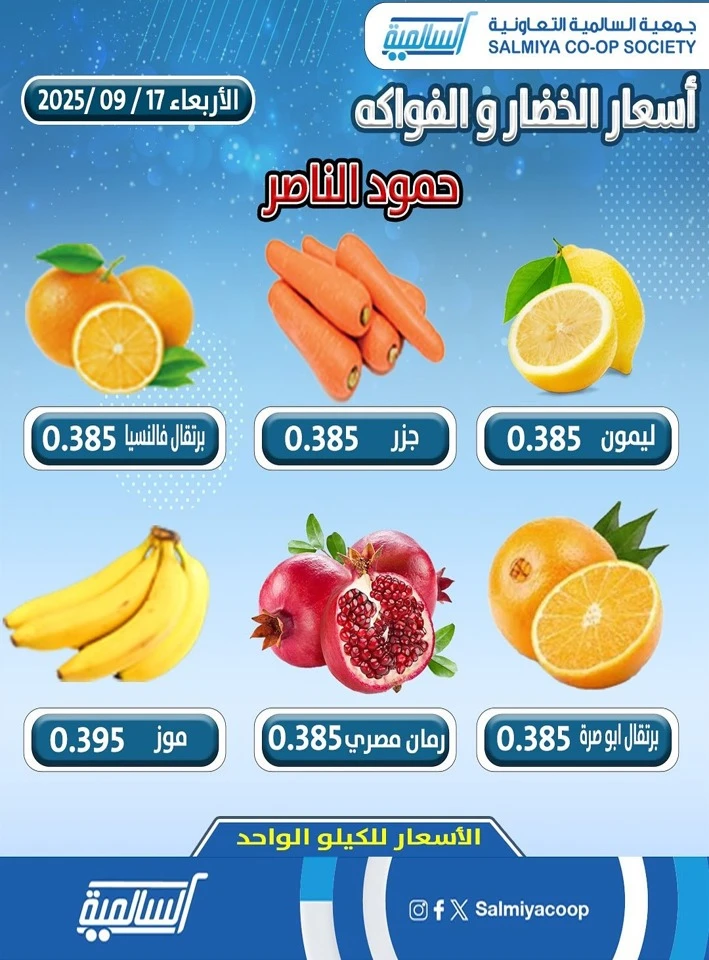 One Day Offer 17 September 2025
