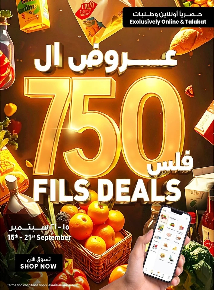 750 Fils Deals