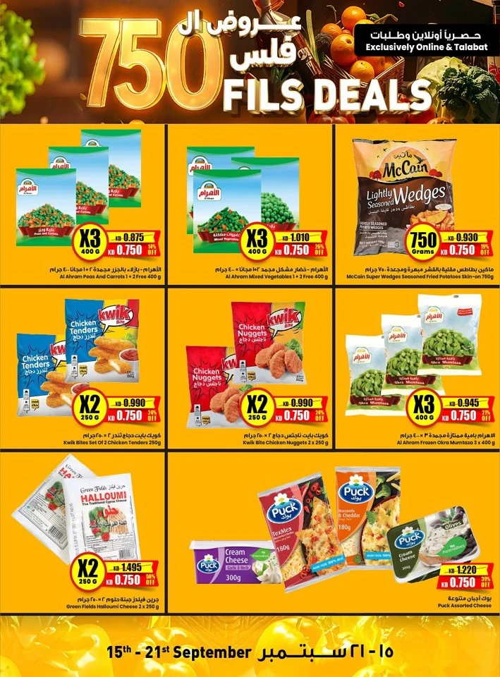 750 Fils Deals