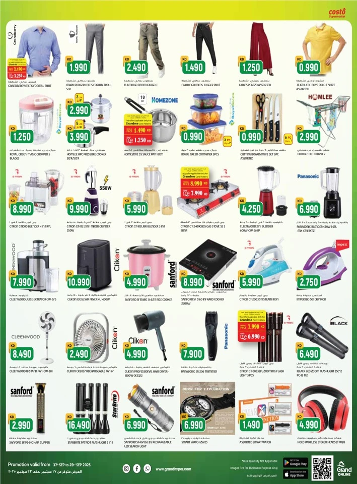 Costo Supermarket Dhamaka Deals