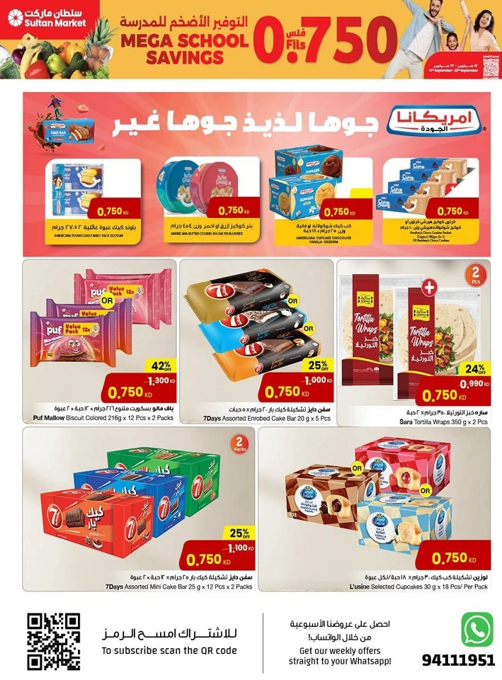 Mega School Savings Promotion