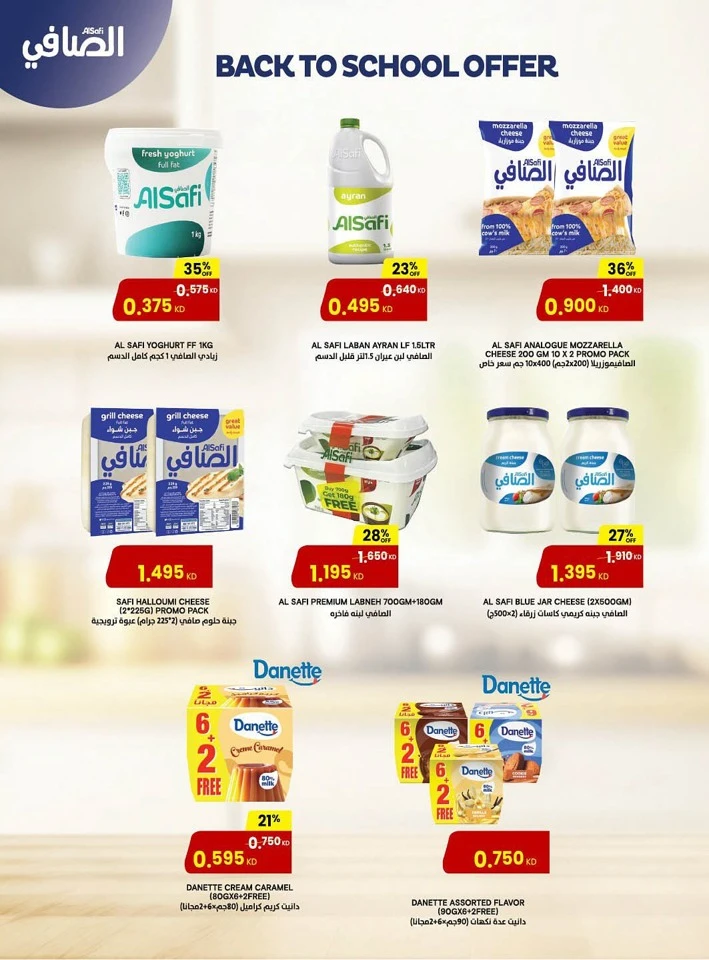 Mega School Savings Promotion