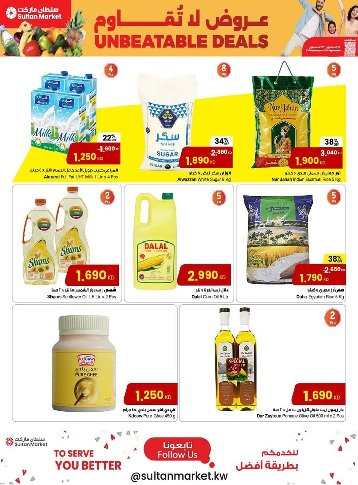 Mega School Savings Promotion
