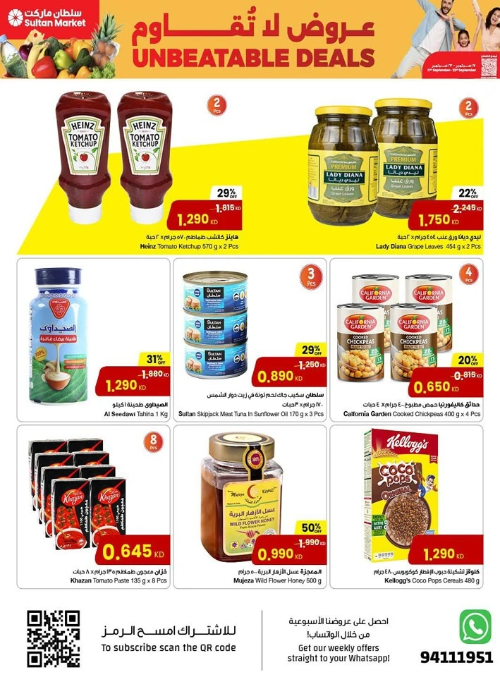 Mega School Savings Promotion