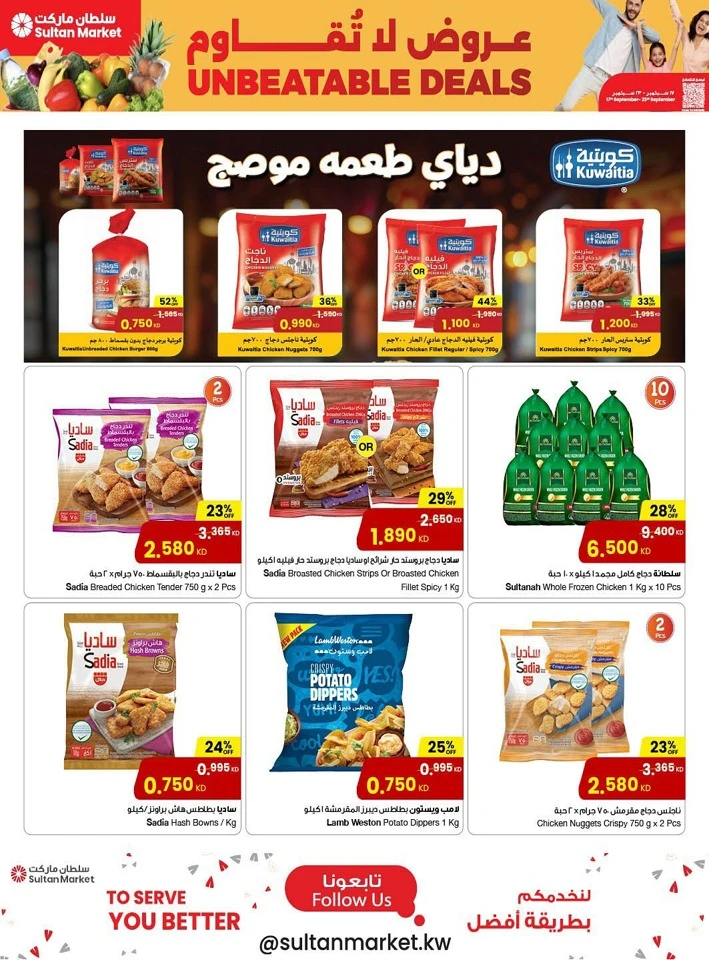 Mega School Savings Promotion