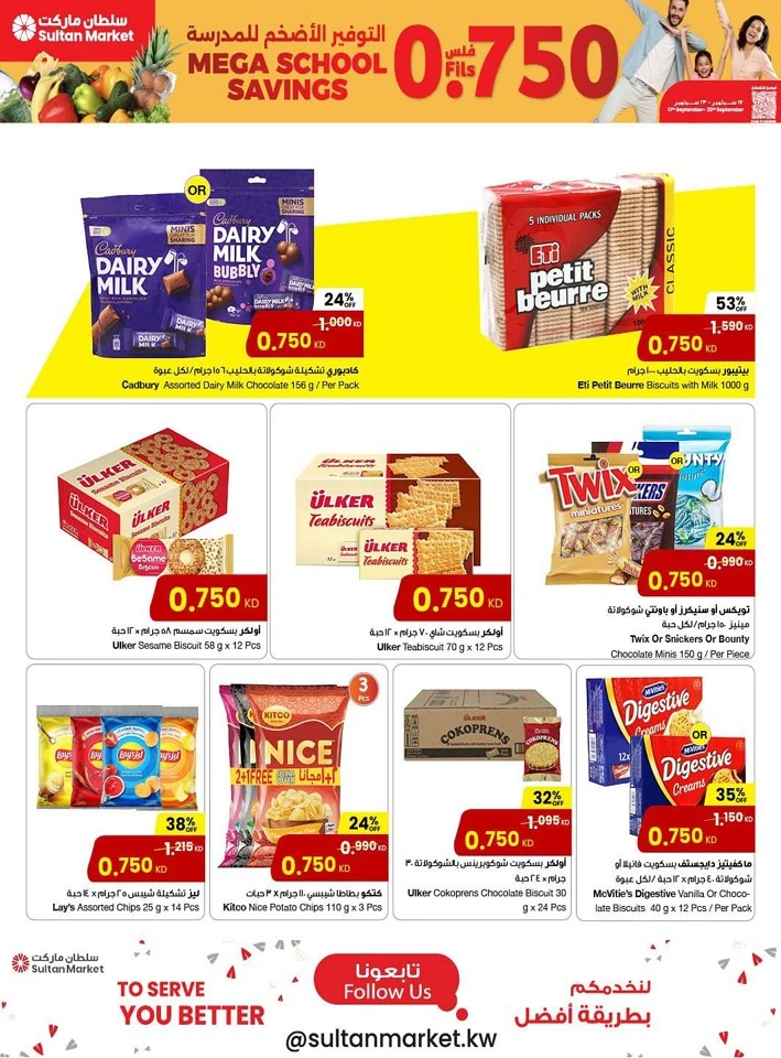 Mega School Savings Promotion