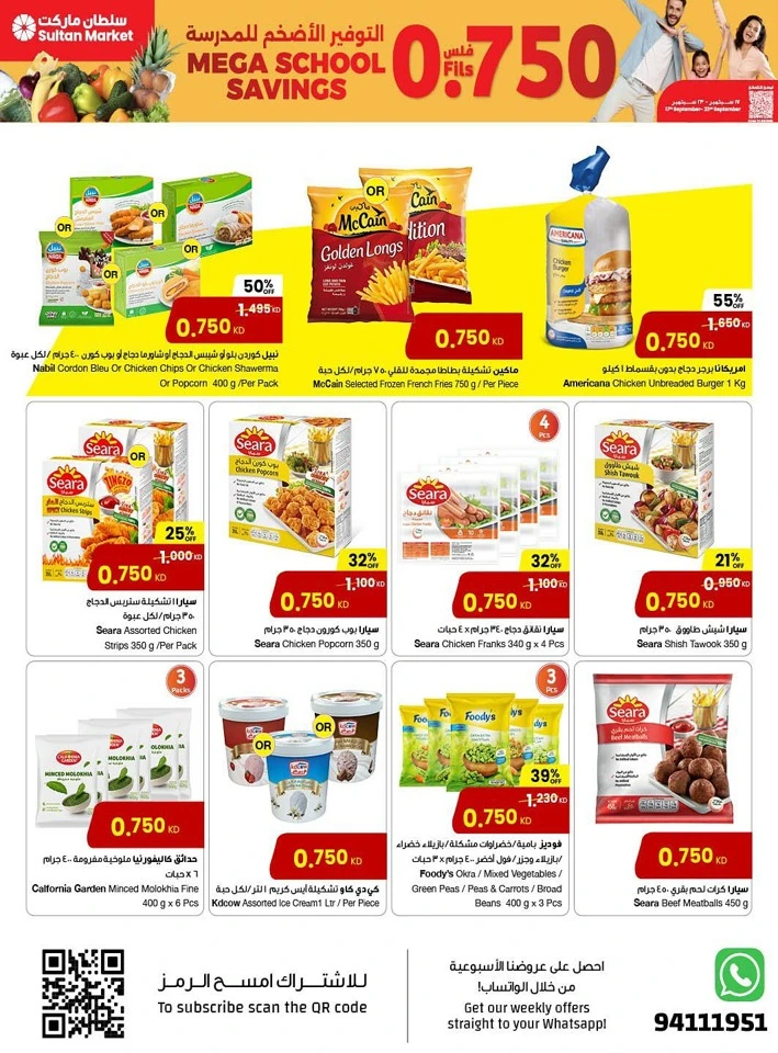 Mega School Savings Promotion