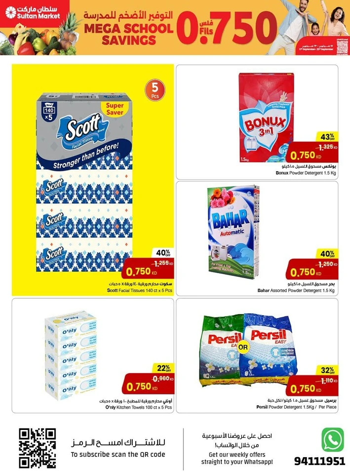 Mega School Savings Promotion