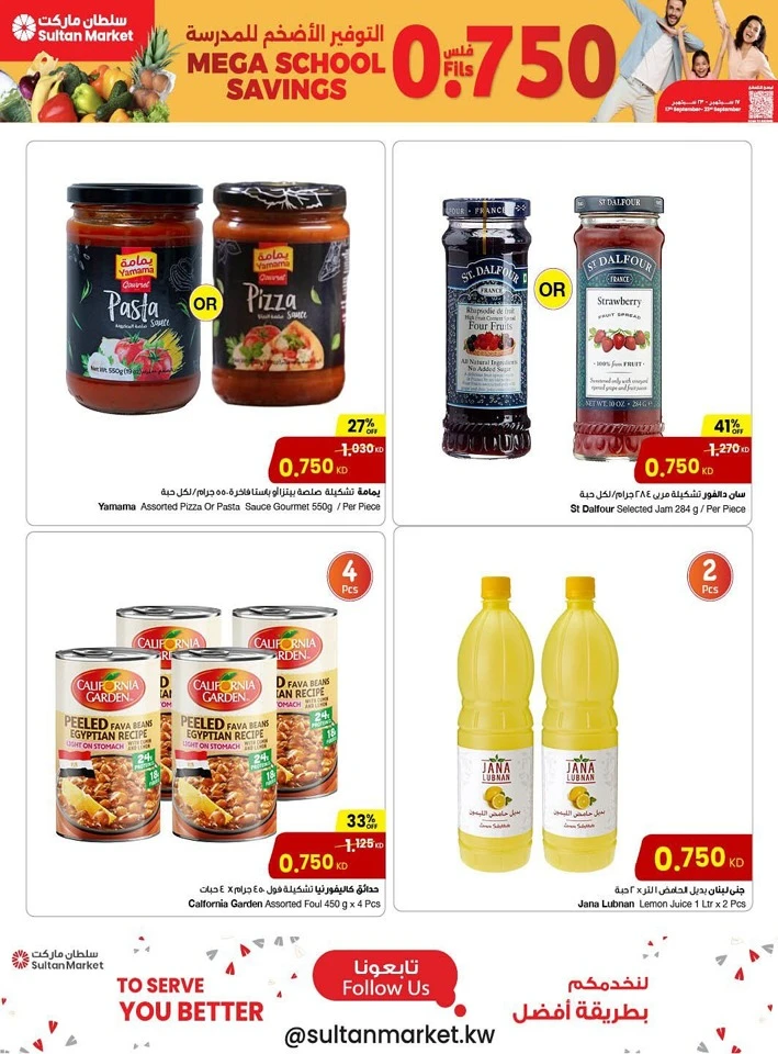 Mega School Savings Promotion