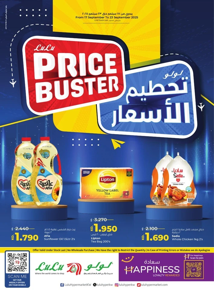 Lulu Price Buster Deals