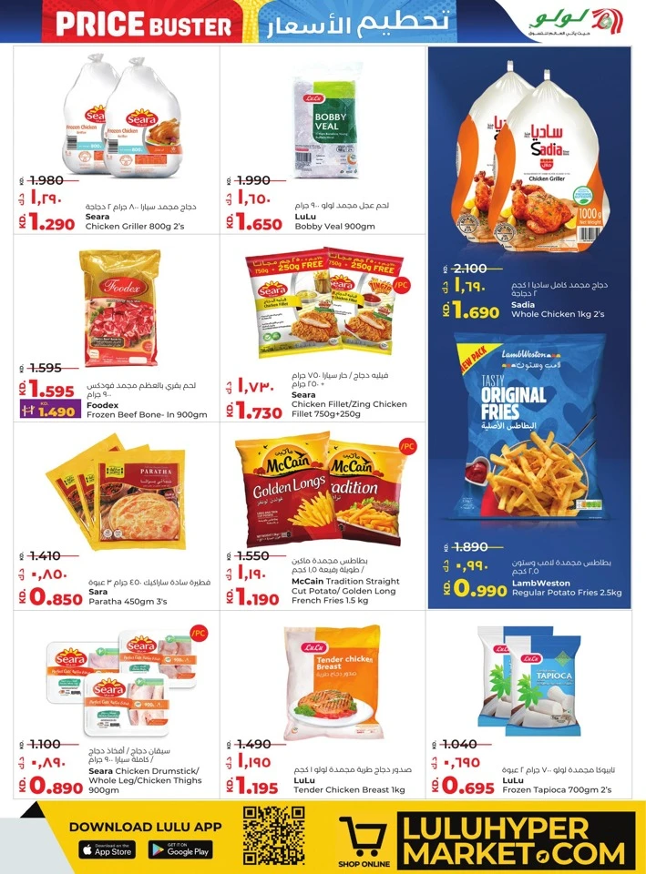 Lulu Price Buster Deals