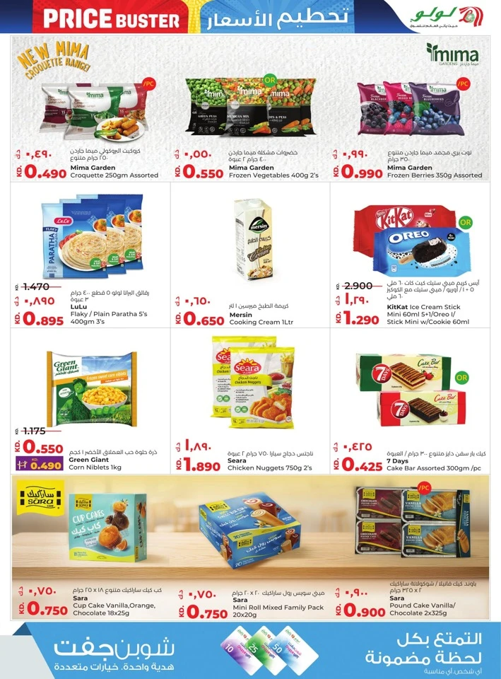 Lulu Price Buster Deals