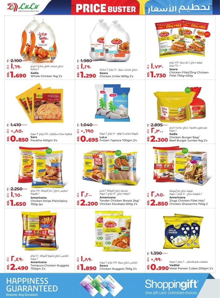 Lulu Price Buster Deals