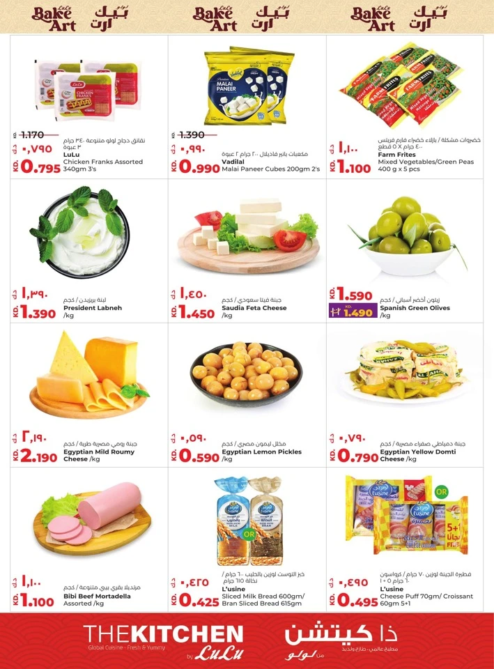 Lulu Price Buster Deals