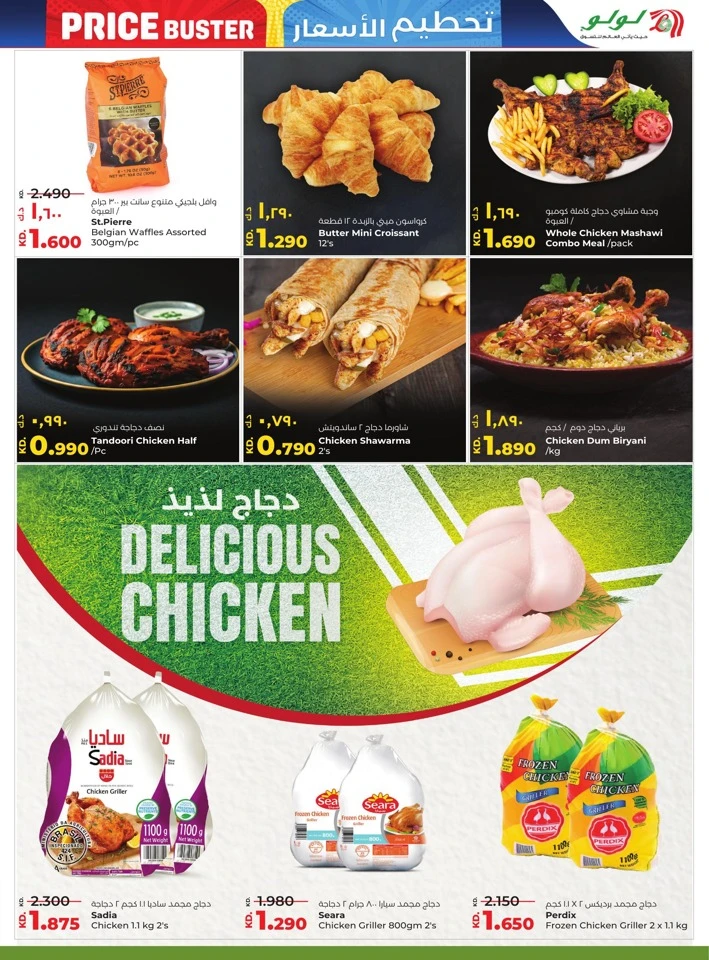 Lulu Price Buster Deals