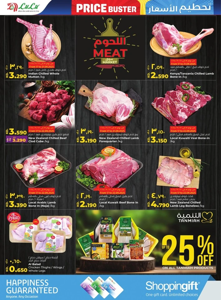 Lulu Price Buster Deals
