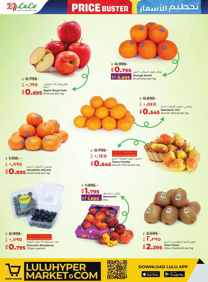 Lulu Price Buster Deals